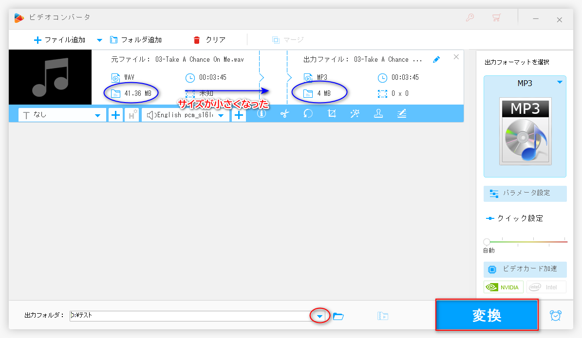 WAVファイルのサイズを圧縮し始める