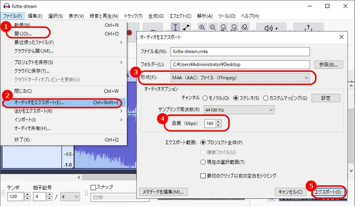 AACのビットレートを変換する方法２．Audacity