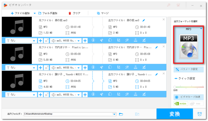 出力形式を選択