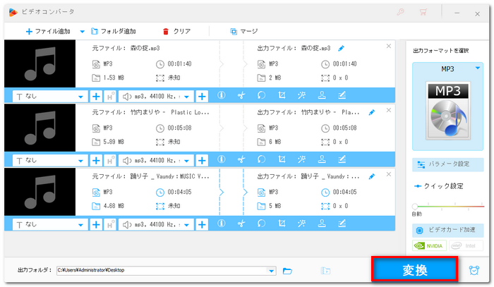 音声ファイルを変換