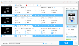 出力形式を選択