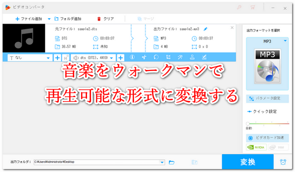 ウォークマンで再生可能な音楽ファイル形式