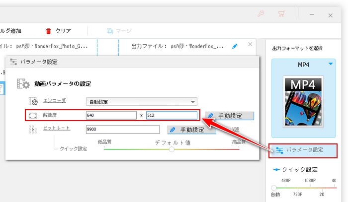 解像度設定