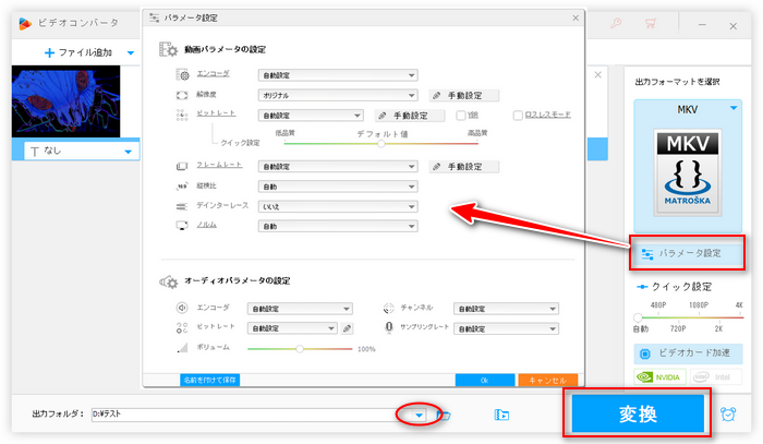 MP4を変換して保存する