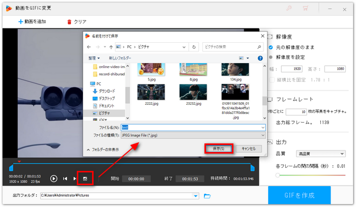 MPGやWMVなどのファイルをJPGに変換する