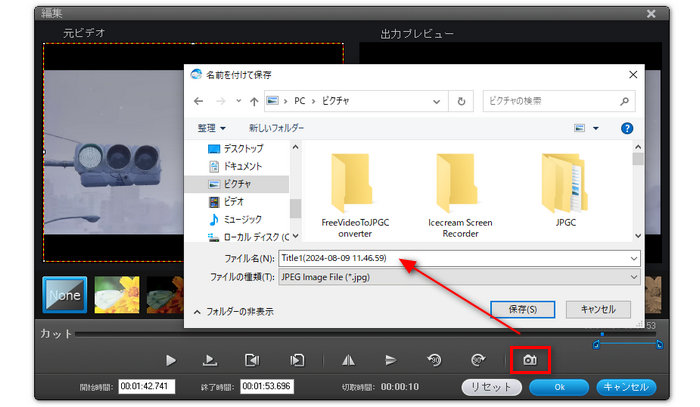 MPGやWMVなどのファイルをJPGに