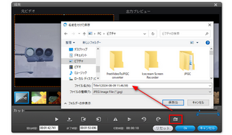 MPGやWMVなどのファイルをJPGに