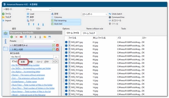 Windows10用拡張子一括変換フリーソフト Advanced