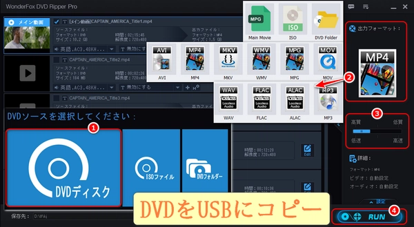 Windows10/11でDVDをUSBにコピーする方法「超簡単」