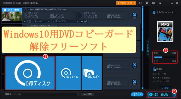 Windows10対応DVDコピーガード解除フリーソフトおすすめ