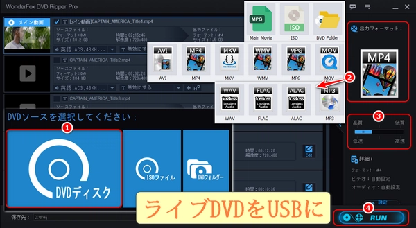 ライブDVDをUSBにコピーする方法