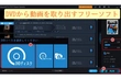 DVDから動画を取り出すフリーソフトおすすめ３選