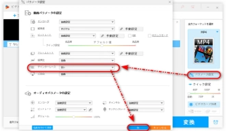 ステップ２．インターレースを解除