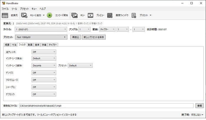 インターレース解除ソフト２．Handbrake