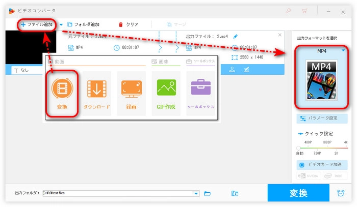 ステップ１．動画をソフトに追加