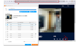 防災動画のURLをソフトに貼り付け