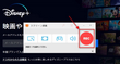 ディズニープラスを画面録画する