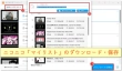 ニコニコ動画の「マイリスト」を一括ダウンロード