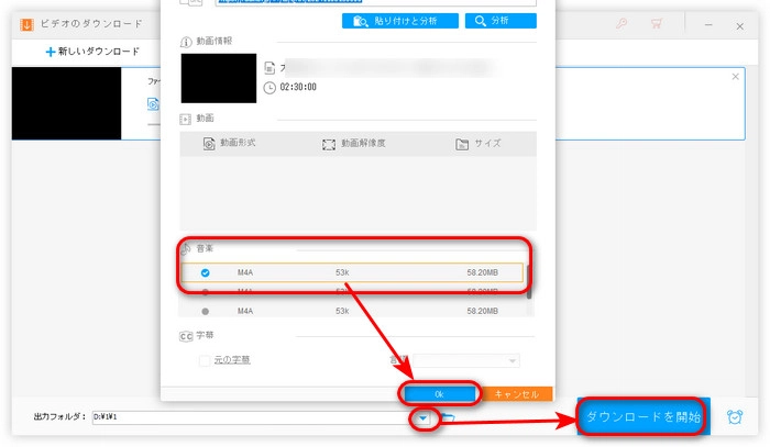 ステップ２．ラジオ番組をダウンロード