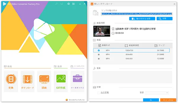 Tudou（土豆）から動画をダウンロード