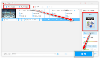 ダウンロードした動画をMP3に変換する