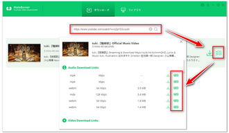 NoteBurnerで動画をダウンロードしてMP3に変換する