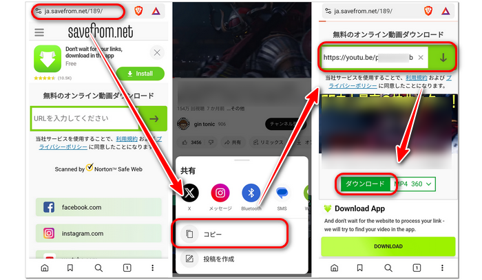 AndroidのBraveでYouTube動画をダウンロード