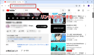 YouTube動画のリンクをコピー