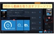 DVDから動画を取り出すフリーソフト