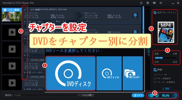 DVDをチャプターごとに分割して、見やすく編集する方法