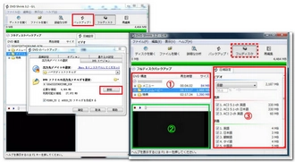 制限なしのDVDコピー無料ソフト DVDShrink