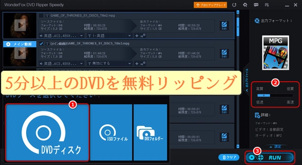 5分以上のDVDを無料でリッピングする方法「簡単・安全」