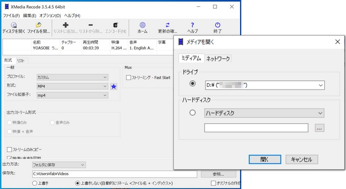 5分以上のDVDを無料でリッピング XMedia Recode