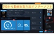 DVDから動画を取り出すフリーソフト