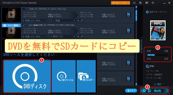 無料ソフトで簡単にSDカードにコピー