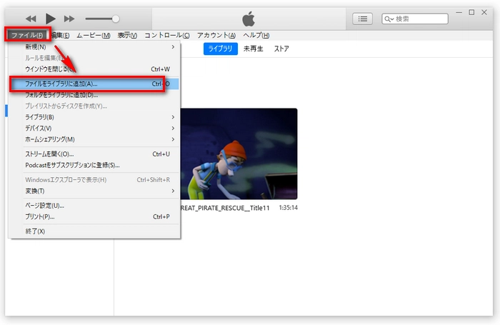 DVDをiTunesに取り込む