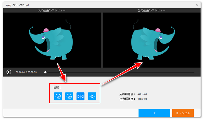 回転