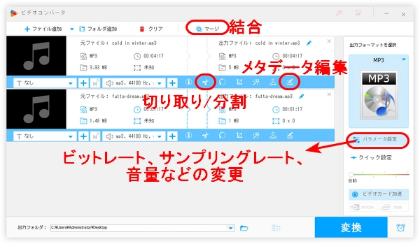 Windows 10で音声を編集する方法