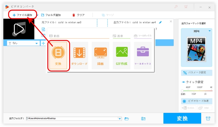 ステップ１．音楽を編集ソフトに追加