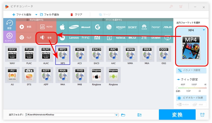 ステップ２．出力形式を選択