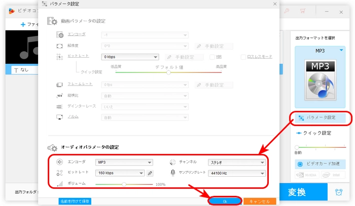 ３．音楽のパラメータを変更する