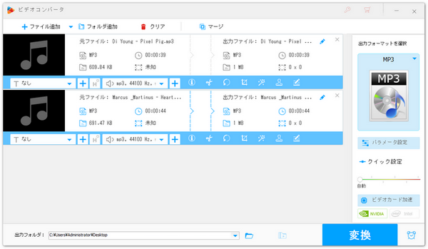 TikTok音楽を編集