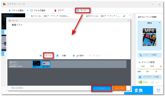 複数の縦型動画を１つにまとめる