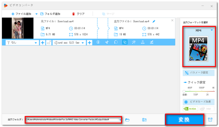 編集した動画を出力する