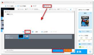 複数の縦型動画を１つにまとめる