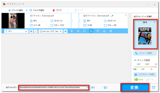 編集した動画を出力する