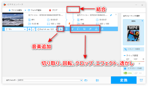 無料Vlog編集ソフト