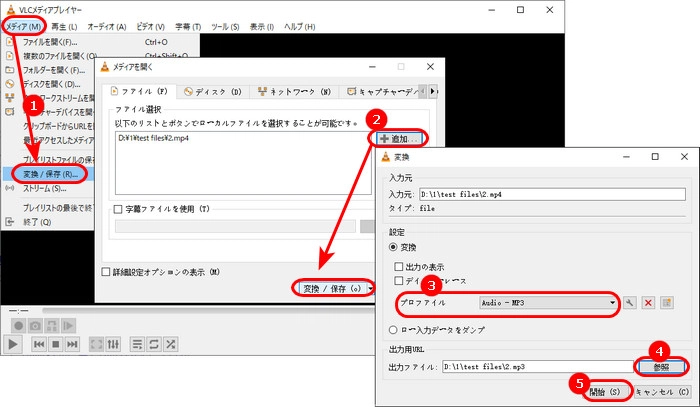 撮った動画を音声だけにする方法２．VLC