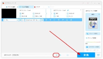 ステップ３．動画から音声を抽出