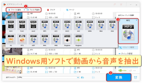 Windows標準ツールで対応できない場合、動画から音声を抽出